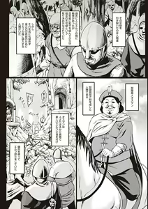 Page 3 of Houjou no Reizoku Elf ~Ingoku ni Ochiru Oyako~ Ch. 1 (decensored) - preview thumbnail
