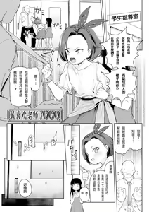 Page 4 of Daisuki na Sensei (decensored) - preview thumbnail