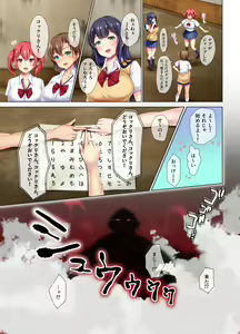 Page 6 of 種付け相撲 女子●生vs力士-コックリさんを呼んだら力士が降霊して- - preview thumbnail
