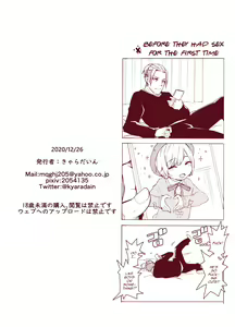 Page 48 of Boku o Motto Kawaiku shite - preview thumbnail