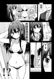 Page 26 of Cinderella Kanojo - preview thumbnail