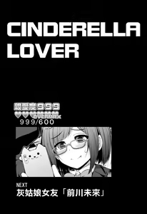 Page 3 of Cinderella Kanojo - preview thumbnail