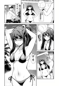 Page 33 of Cinderella Kanojo - preview thumbnail