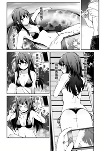 Page 35 of Cinderella Kanojo - preview thumbnail
