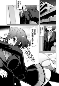 Page 8 of Cinderella Kanojo - preview thumbnail