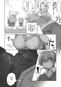 Page 6 of Otonari no Ookina Kuma-san - preview thumbnail