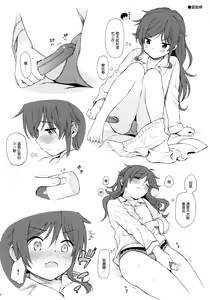 Page 17 of Chiba Selection 2 Hozonban - preview thumbnail