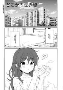 Page 28 of Chiba Selection 2 Hozonban - preview thumbnail