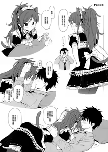 Page 5 of Chiba Selection 2 Hozonban - preview thumbnail