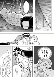 Page 15 of ShiraSugi no Ochiu Manga - preview thumbnail