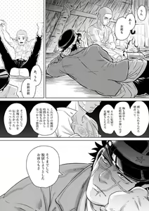 Page 16 of ShiraSugi no Ochiu Manga - preview thumbnail