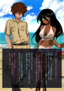 Page 3 of Muchi & Kasshoku & Kyonyuu-chan O Damashite Nama SEX - preview thumbnail