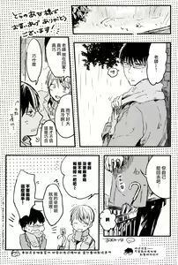 Page 166 of Yoku Mite, Sensei | 好好看着、老师 - preview thumbnail