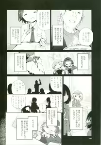 Page 107 of Renai Gokko - preview thumbnail