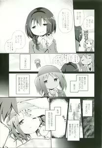 Page 108 of Renai Gokko - preview thumbnail
