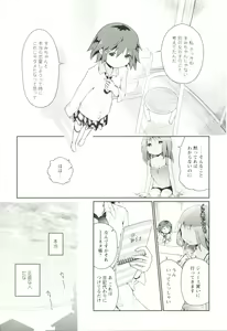 Page 116 of Renai Gokko - preview thumbnail