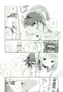 Page 118 of Renai Gokko - preview thumbnail