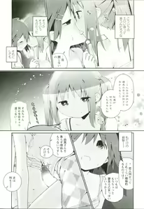 Page 120 of Renai Gokko - preview thumbnail
