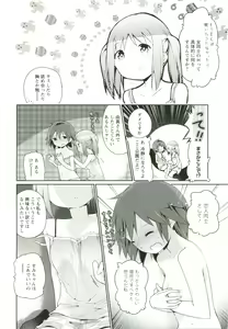 Page 121 of Renai Gokko - preview thumbnail