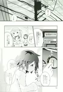 Page 127 of Renai Gokko - preview thumbnail