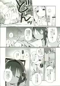 Page 134 of Renai Gokko - preview thumbnail