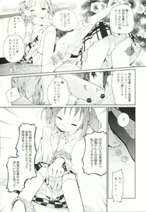 Page 138 of Renai Gokko - preview thumbnail