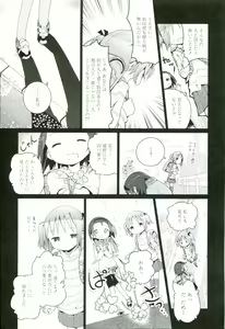 Page 150 of Renai Gokko - preview thumbnail