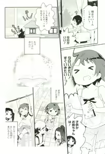 Page 159 of Renai Gokko - preview thumbnail