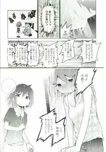 Page 16 of Renai Gokko - preview thumbnail