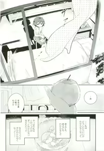 Page 169 of Renai Gokko - preview thumbnail