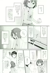 Page 170 of Renai Gokko - preview thumbnail