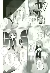 Page 179 of Renai Gokko - preview thumbnail