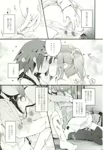 Page 186 of Renai Gokko - preview thumbnail