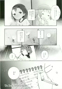 Page 195 of Renai Gokko - preview thumbnail