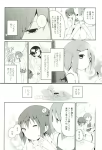 Page 199 of Renai Gokko - preview thumbnail