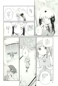 Page 39 of Renai Gokko - preview thumbnail