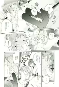 Page 51 of Renai Gokko - preview thumbnail
