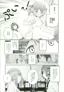 Page 52 of Renai Gokko - preview thumbnail