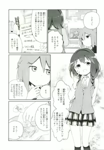 Page 81 of Renai Gokko - preview thumbnail