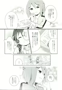 Page 82 of Renai Gokko - preview thumbnail
