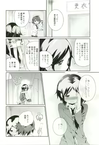 Page 89 of Renai Gokko - preview thumbnail