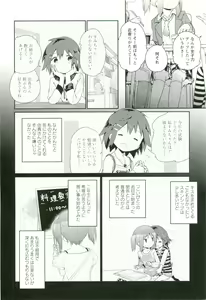 Page 91 of Renai Gokko - preview thumbnail