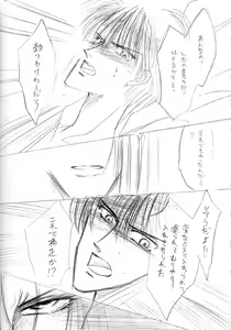 Page 11 of Akuratsu - preview thumbnail