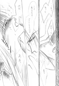 Page 16 of Akuratsu - preview thumbnail