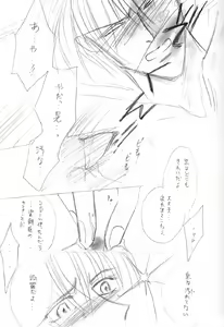 Page 26 of Akuratsu - preview thumbnail