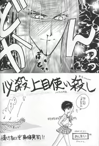 Page 11 of Kreuz Herz - preview thumbnail