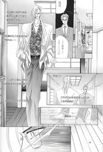 Page 15 of Kreuz Herz - preview thumbnail