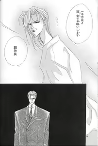 Page 19 of Kreuz Herz - preview thumbnail