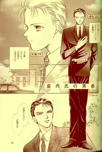 Page 24 of Kreuz Herz - preview thumbnail