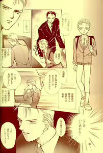 Page 25 of Kreuz Herz - preview thumbnail